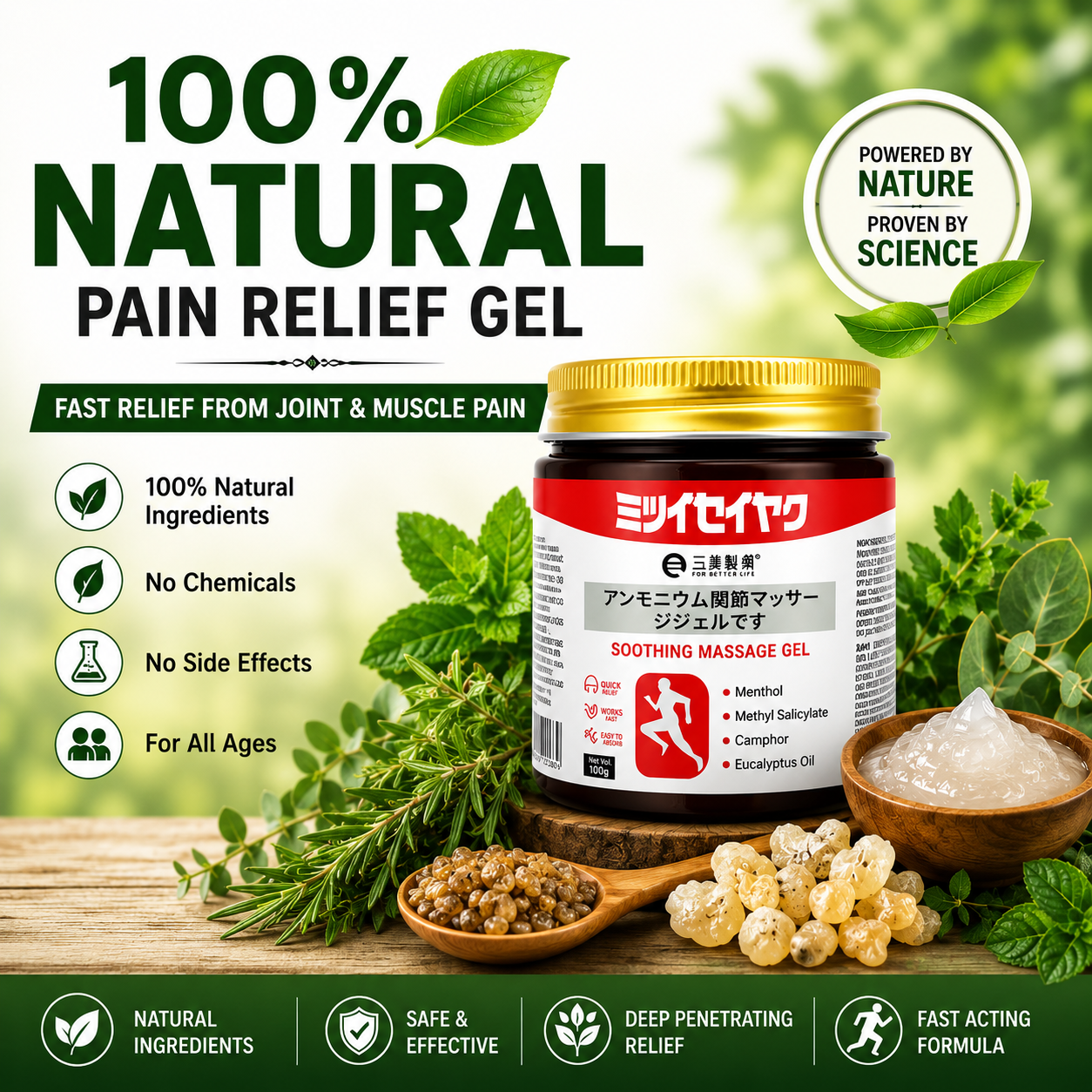 JointEase™ Japanese Instant Pain Relief Soothing Massage Gel - (Buy 1 Get 1 Free)