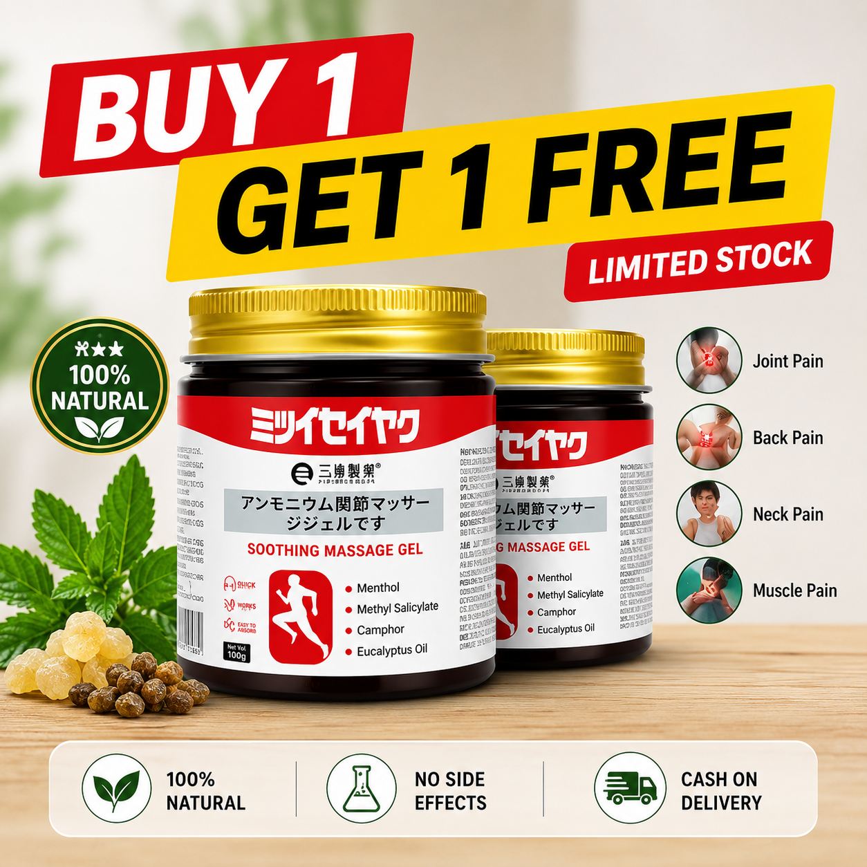 JointEase™ Japanese Instant Pain Relief Soothing Massage Gel - (Buy 1 Get 1 Free)